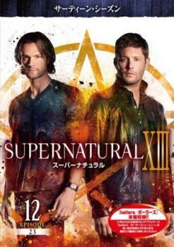 SUPERNATURAL スーパーナチュラル XIII サーティーン シーズン13 vol.12(第23話 最終) レンタル落ち 中古 DVD 海外ドラマ_画像1