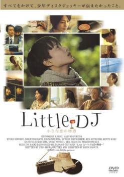 Little DJ 小さな恋の物語 レンタル落ち 中古 DVD_画像1