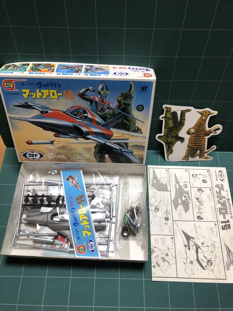 マルイ製～帰ってきたウルトラマン・マットアロー１号・未組み立て品_画像1