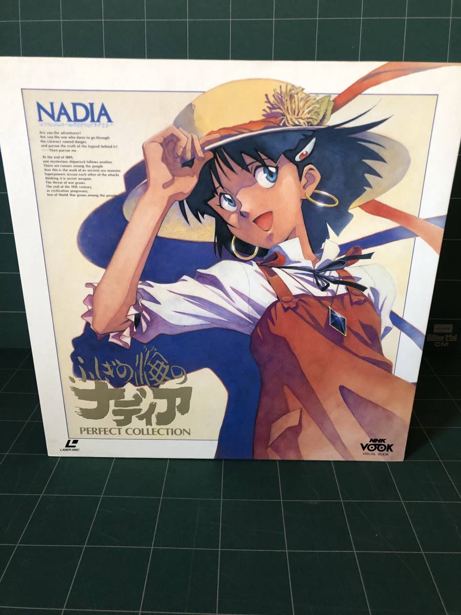  Nadia, The Secret of Blue Water ~ the first times limitation the whole BOX specification * booklet * packing box attaching * almost not yet viewing goods * finest quality goods 