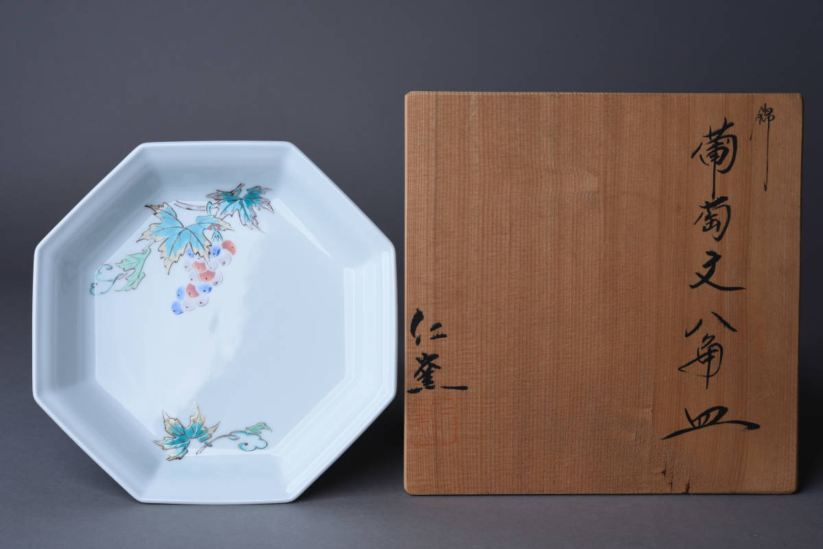 有田焼 仁窯 小畑仁 大皿-
