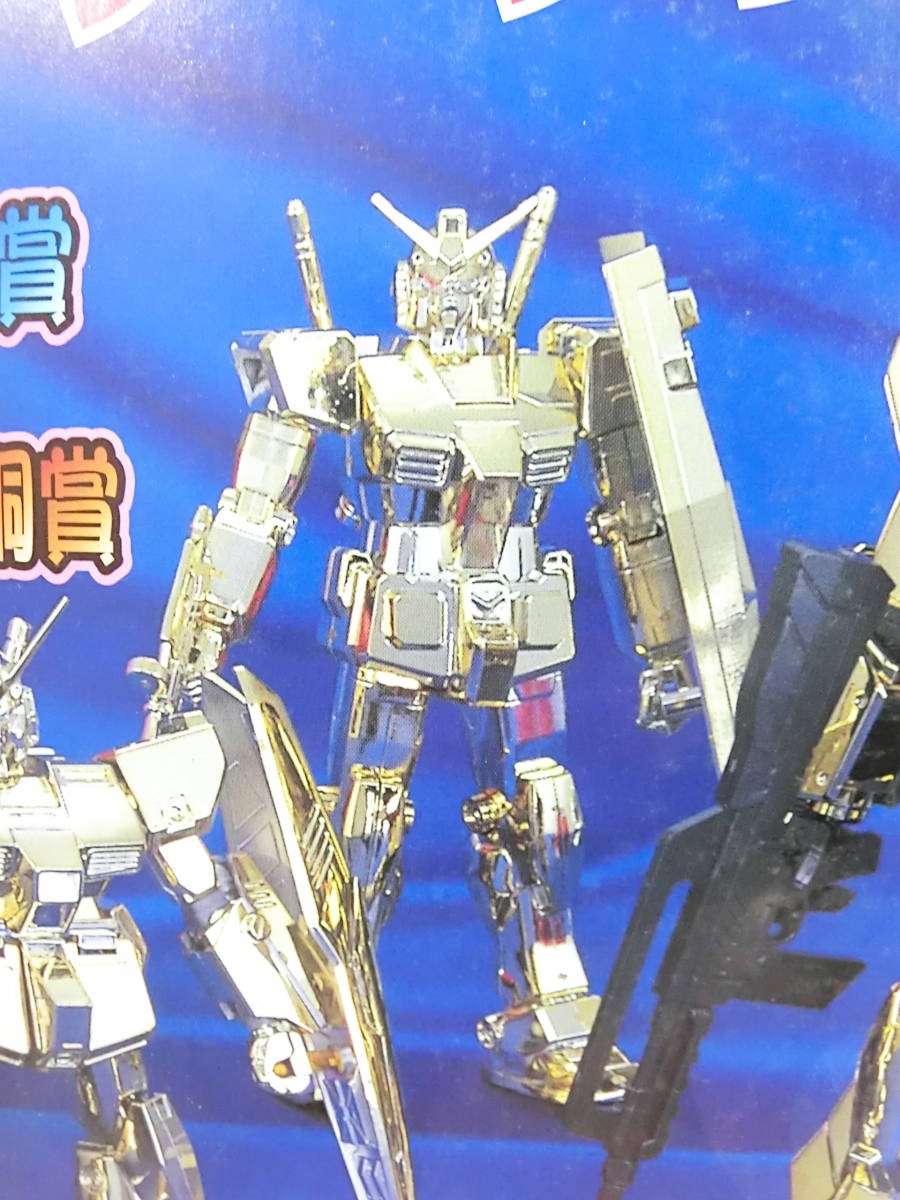 上質で快適 非売品 希少 バンダイ ガンプラ (検) プラモデル ゴールド