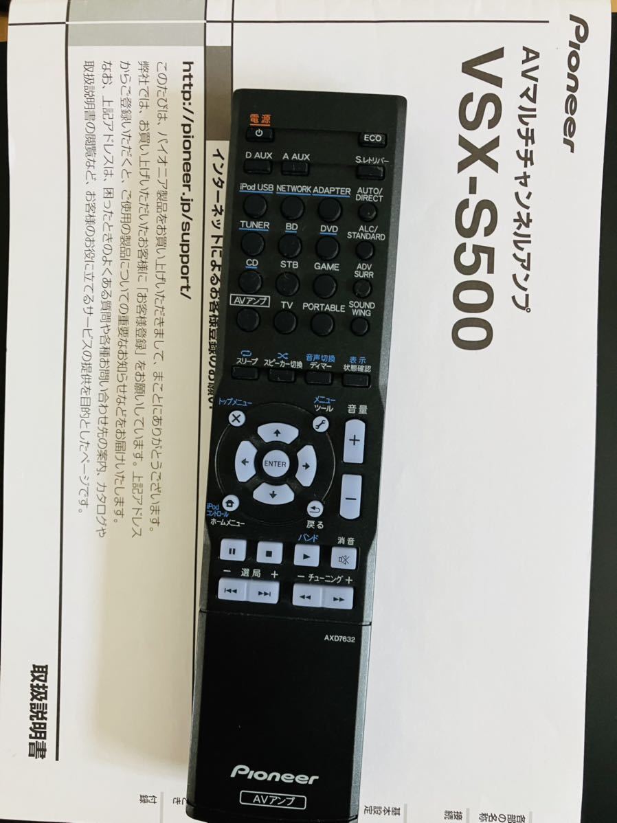 vsx-s500 ジャンク品 - 家電 vsx-s500 ジャンク品 - 家電