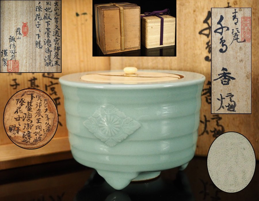 代購代標第一品牌-樂淘letao-【治】帝室技芸員 初代『諏訪蘇山(好武