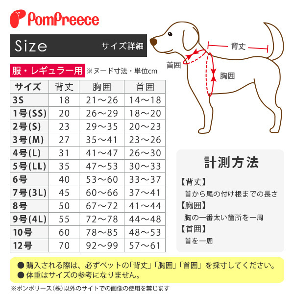 小型犬 　ポンポリース　袖チェック切り替えＴシャツ　3号　M_画像10