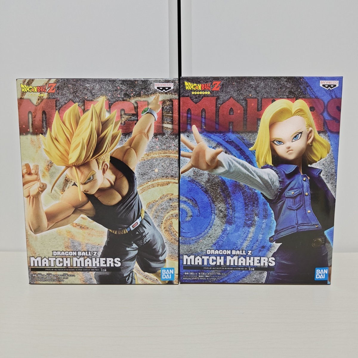 ドラゴンボールZ MATCHMAKERS 超サイヤ人トランクス 人造人間18号 DRAGONBALLZ SUPER SAIYAN TRUNKS ANDROID18 BANDAI フィギュア プライズ_画像1