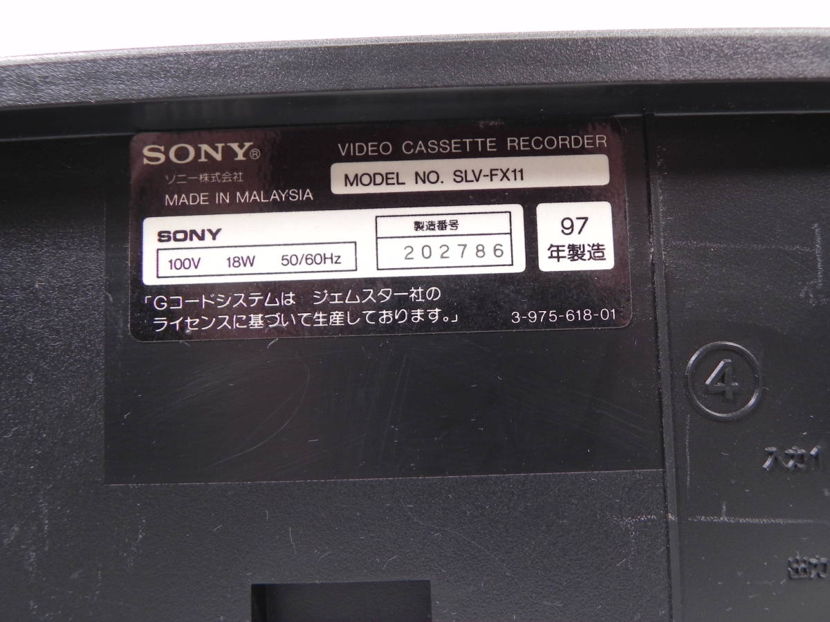 [Q9711]SONY/ソニー VHSビデオデッキ リモコン付 SLV-FX11_画像7