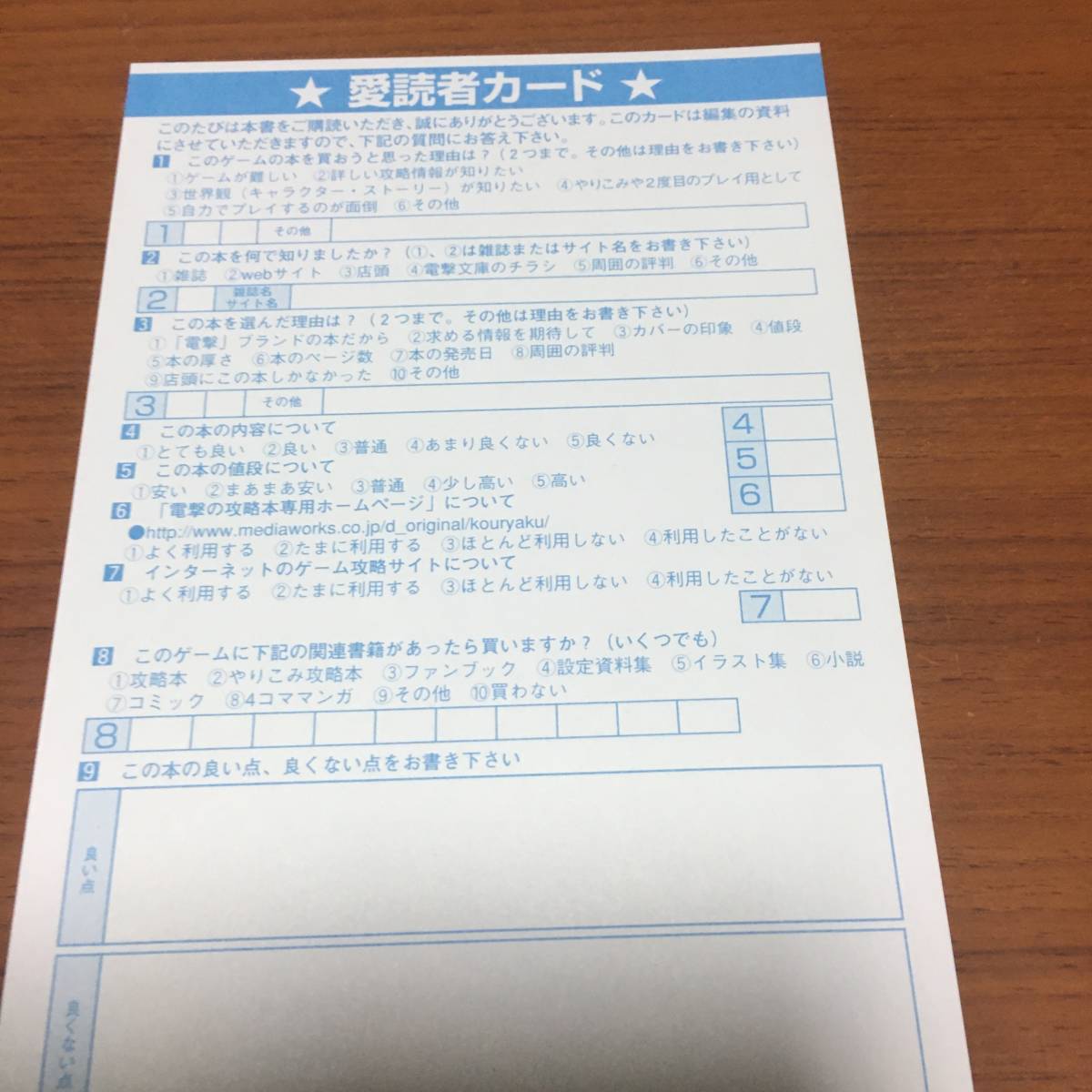 Wii　ゼルダの伝説　トワイライトプリンセス　　ザ・コンプリートガイド　　初版、ハガキ、栞、帯付き_画像5