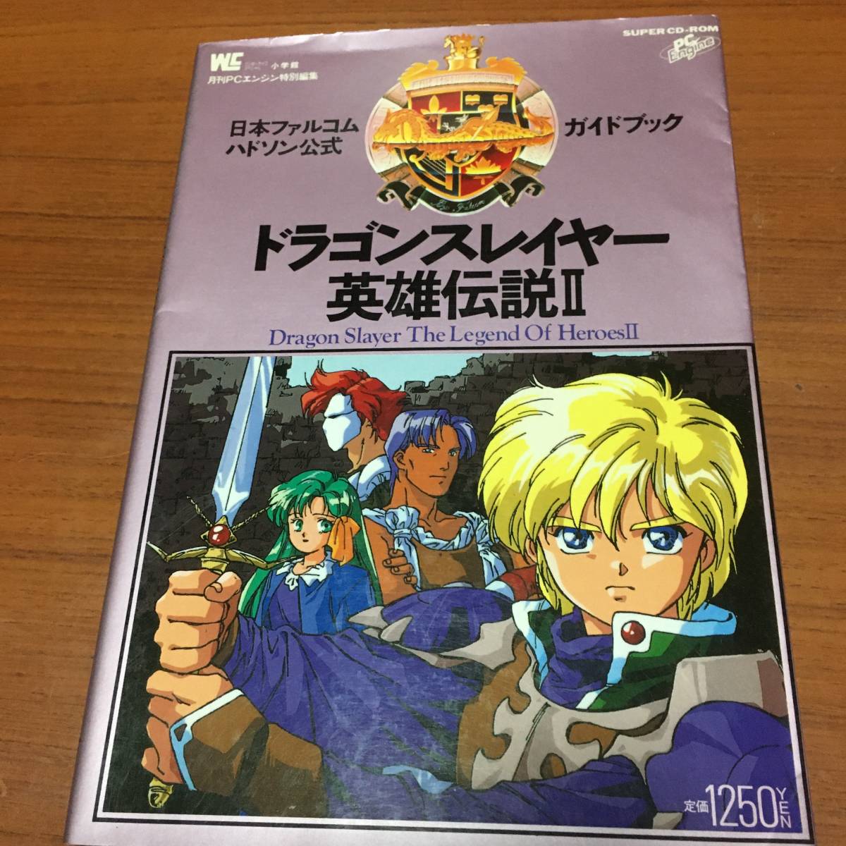 PCエンジン　SUPER　CD　ROM　　ドラゴンスレイヤー英雄伝説Ⅱ　ハドソン＆日本ファルコム公式ガイドブック　初版_画像1