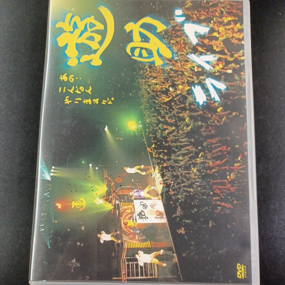 DVD_1】遊助 あの..こんなんやりますケド。 DVD_画像1