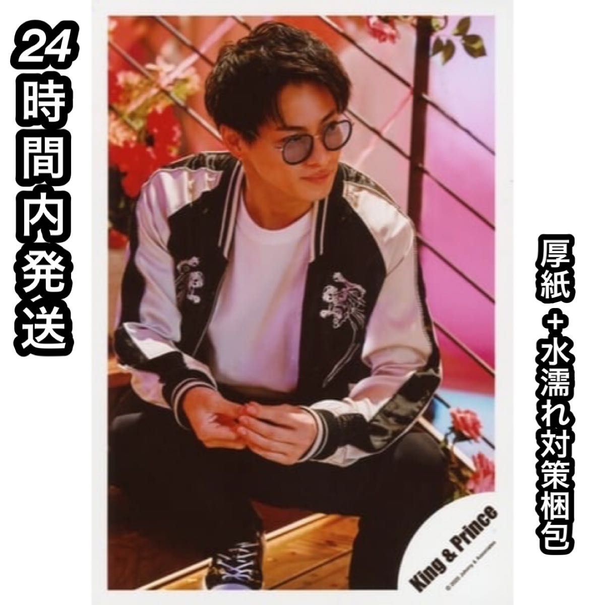 King & Prince 平野紫耀 L& &LOVE 公式写真 オフショ ③|PayPayフリマ