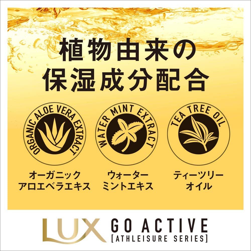 【145ml×8個セット】Luxラックス　アスレジャー　ヘルシーシャイン　顔・からだ用の化粧水　新品_画像5