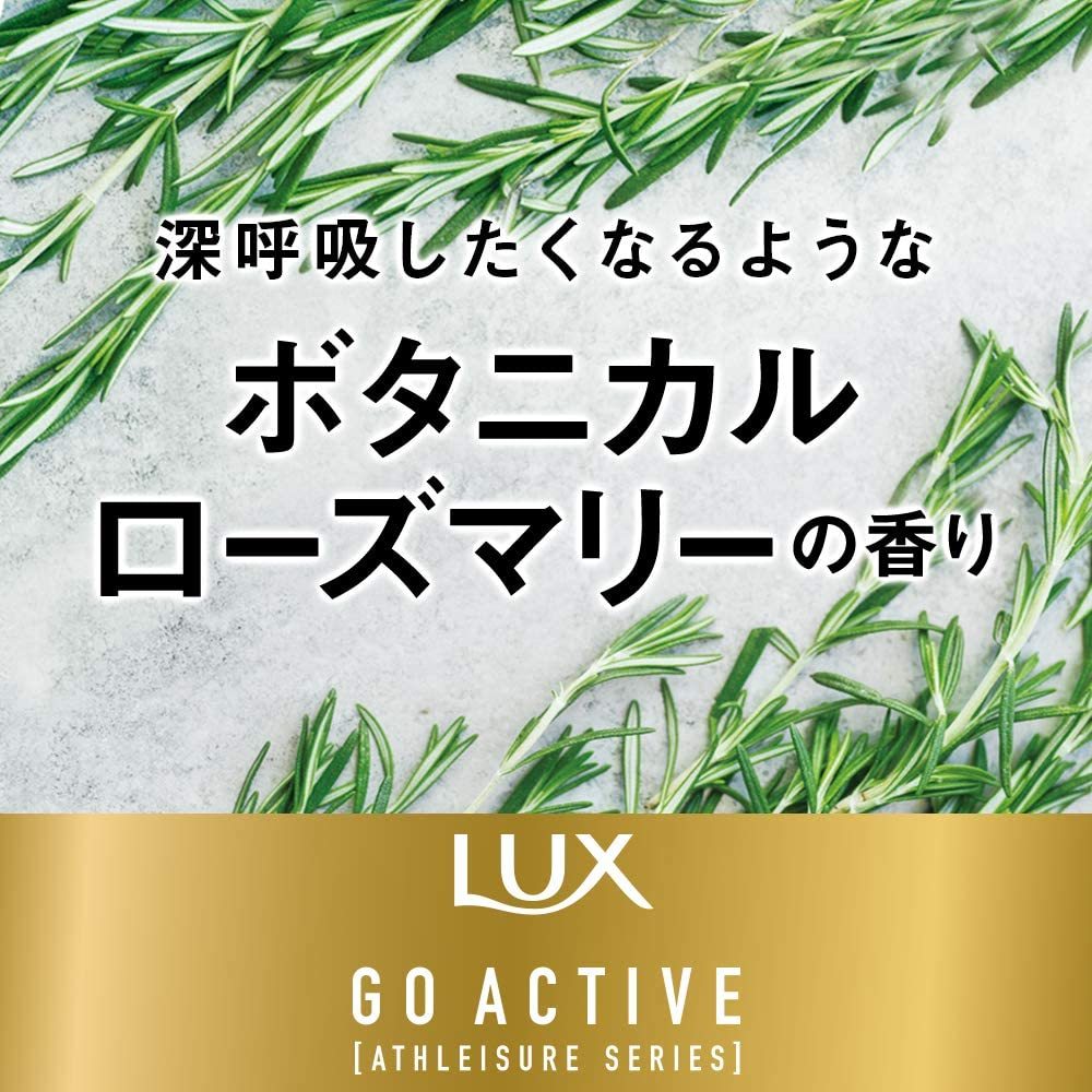 【145ml×8個セット】Luxラックス　アスレジャー　ヘルシーシャイン　顔・からだ用の化粧水　新品_画像4