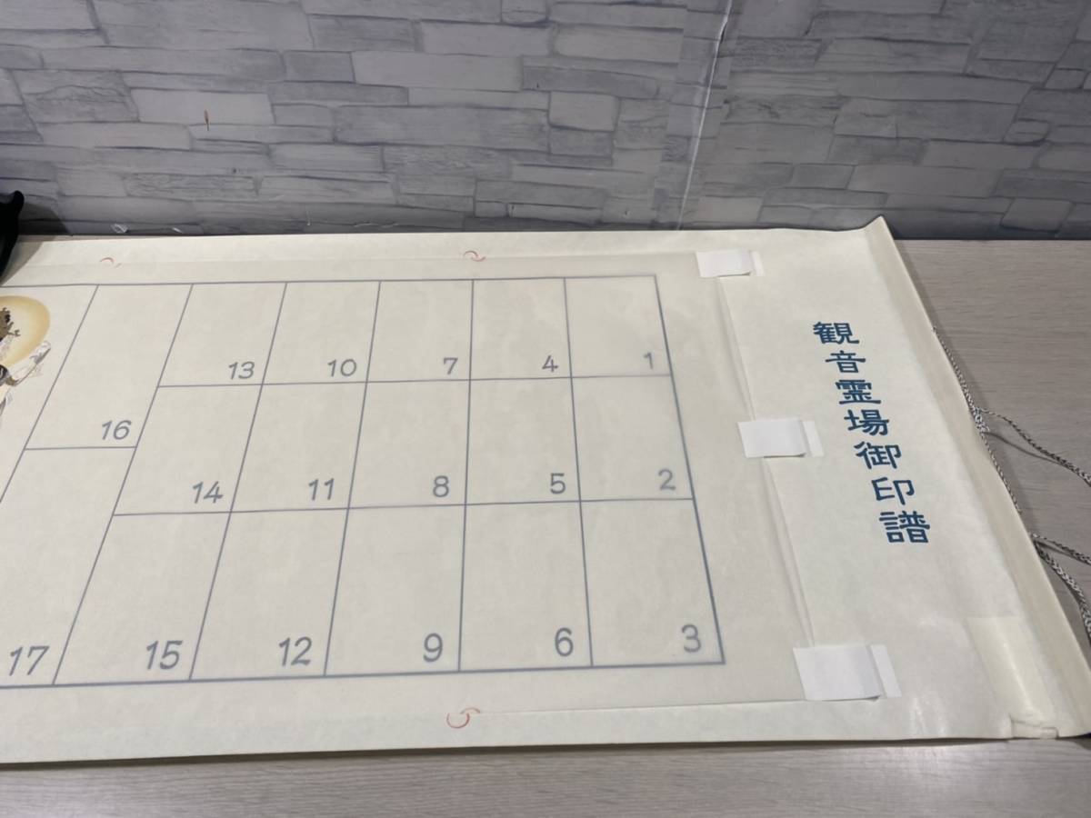 品質満点 納経軸 横額 観音 霊場 共通 正面墨観音 欄間額 用 その他