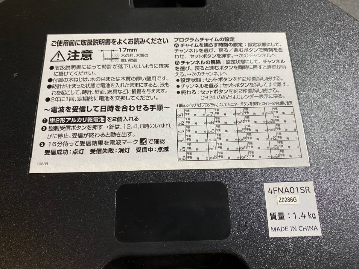リズム(RHYTHM) 掛け時計 電波時計 チャイム付き プログラム リズム(RHYTHM) 掛け時計 電波時計 チャイム付き プログラム