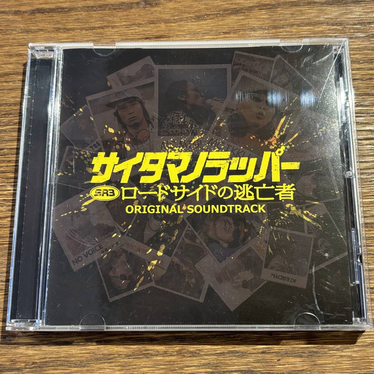 【SR3 サイタマノラッパー ~ロードサイドの逃亡者~ [CD]】_画像1