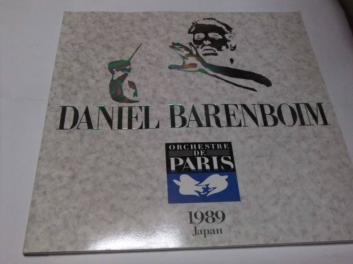 1989年　バレンボイム＆パリ管弦楽団　パンフレット_画像1