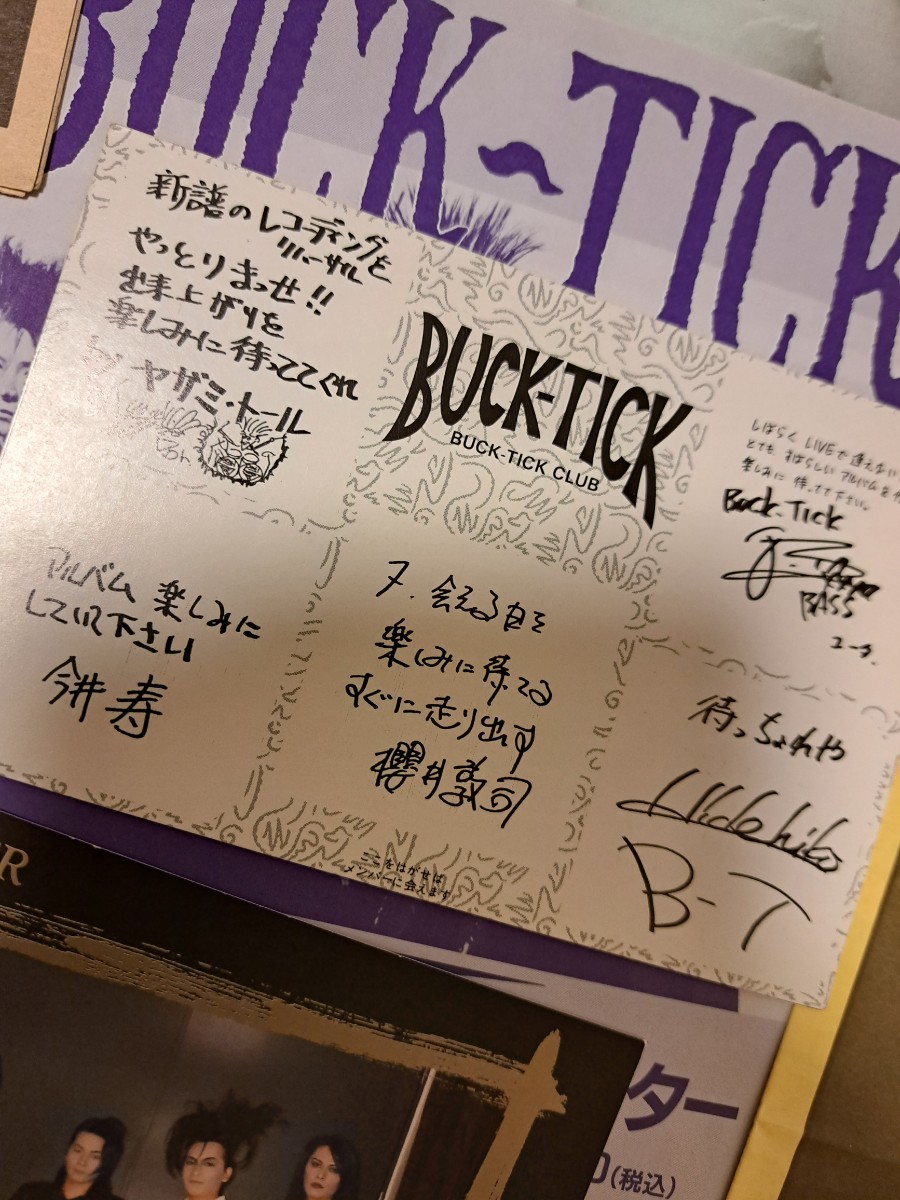 BUCK-TICK　会報　旧会報　BUCK-TICKclub　全32冊　櫻井敦司　今井寿　星野英彦　樋口豊　ヤガミトール　バクチク　他　号外　ステッカー_画像10