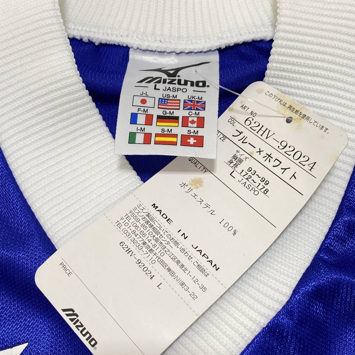 未使用 mizuno ミズノ ポリエステル ゲームシャツ L 青 メンズ サッカー フットサル 日本製 送料185円 23-1018_画像4