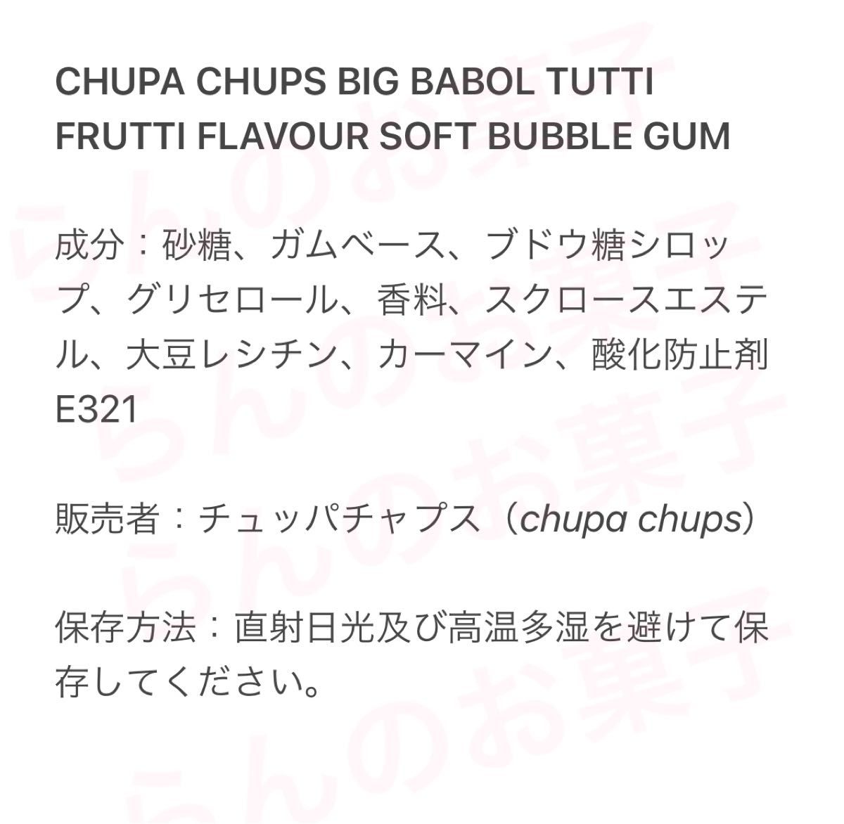 CHUPA CHUPS【日本未販売】チュッパチャプスバブルガム　5本　フーセンガム　バブルガム