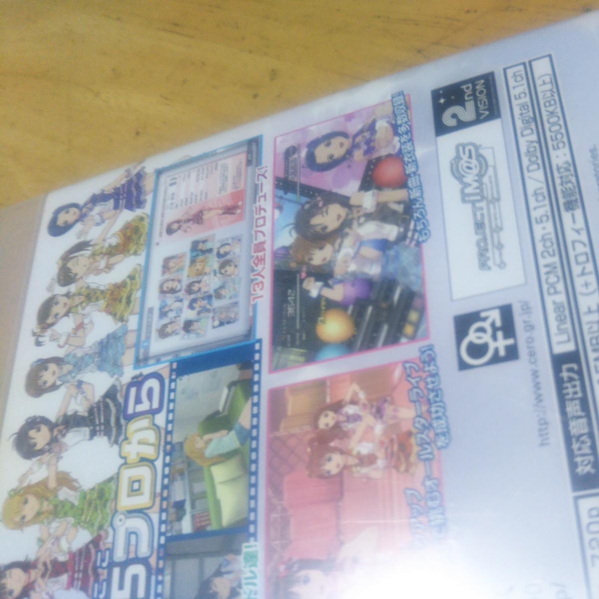 【PS3】 アイドルマスター ワンフォーオール [PS3 The Best］_画像4
