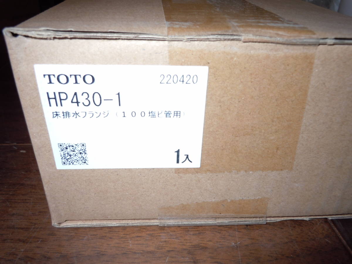 TOTO 床排水フランジ（100塩ビ管用）HP430-1 トイレ部材 ｃ_画像3