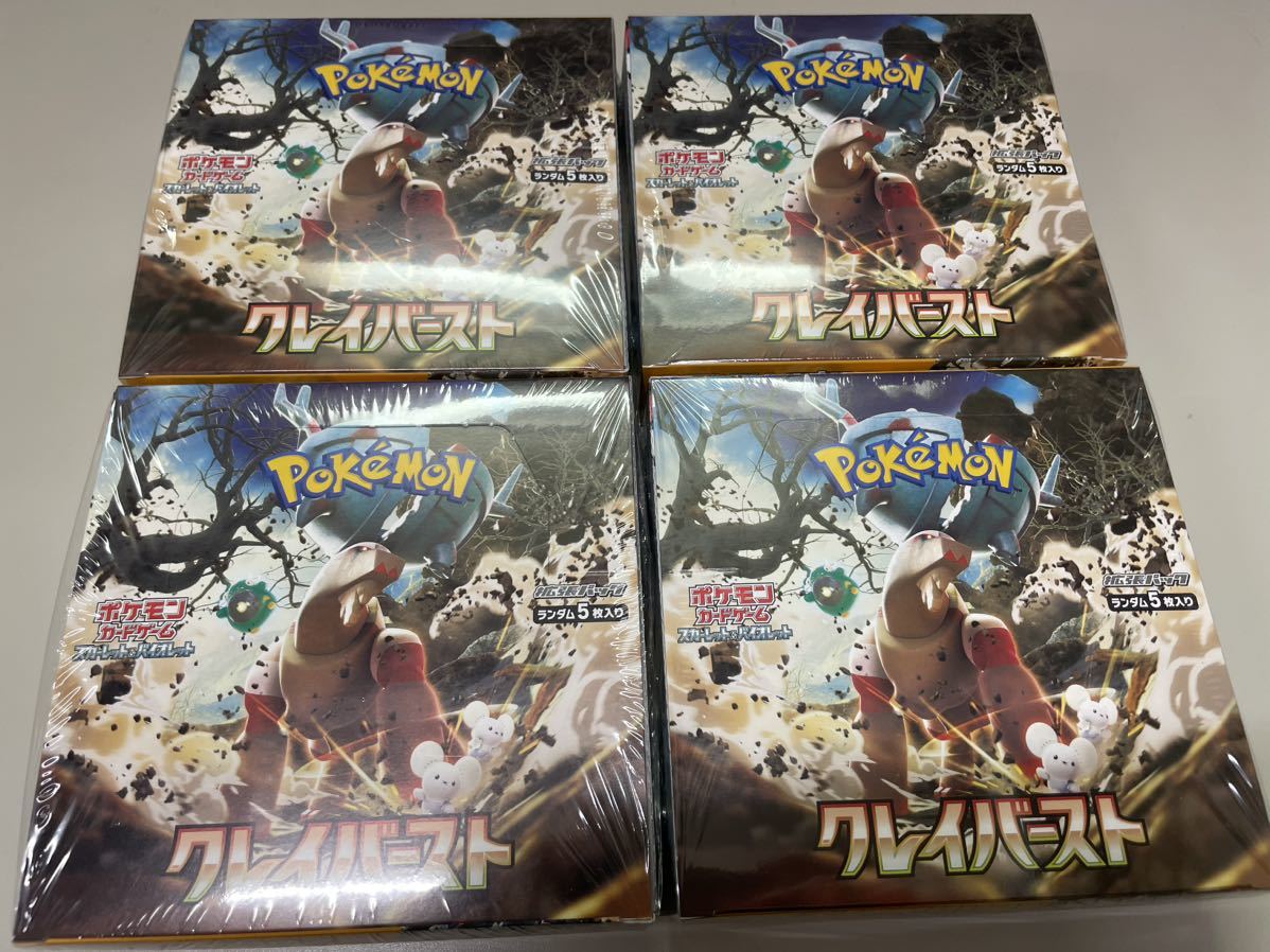 魅力の ポケモンカード シュリンク付き 4BOX拡張パック新品未開封