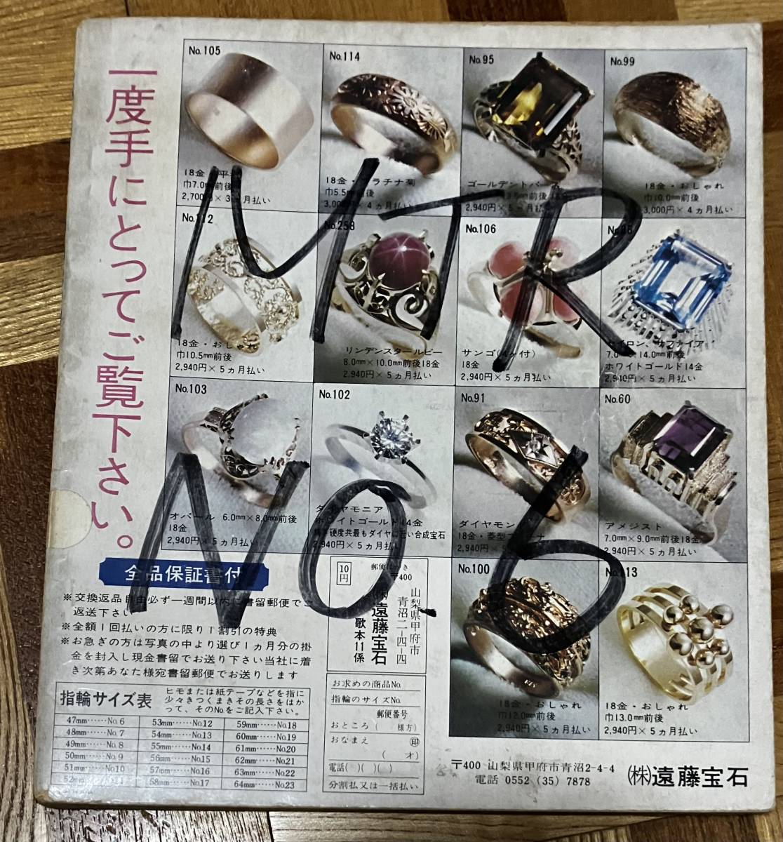 昭和　レトロ　雑誌　平凡　付録　別冊ソング　_画像2