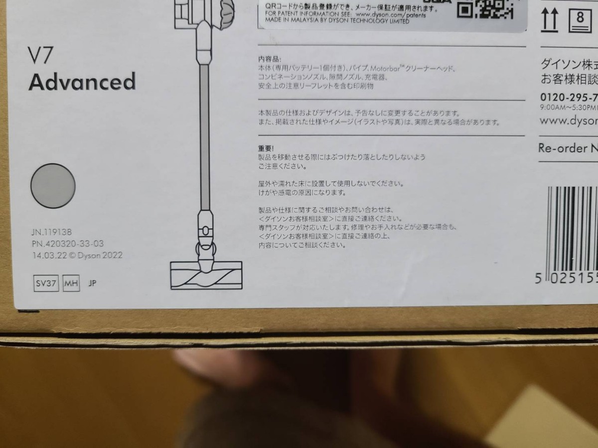 新品未開封】Dyson 掃除機 V7 Advanced SV37 MH ダイソン(ダイソン