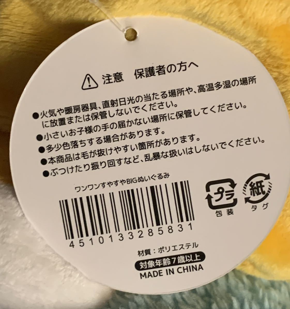 ワンワン すやすや BIG ぬいぐるみ 黒柴 約60cm 犬 クッション 匿名配送 匿名配送_画像5