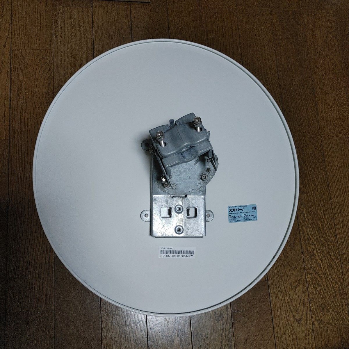 スカパー マルチアンテナ DXアンテナ SP-SHV100D マルチ衛星 スカパー マルチアンテナ DXアンテナ SP-SHV100D マルチ衛星