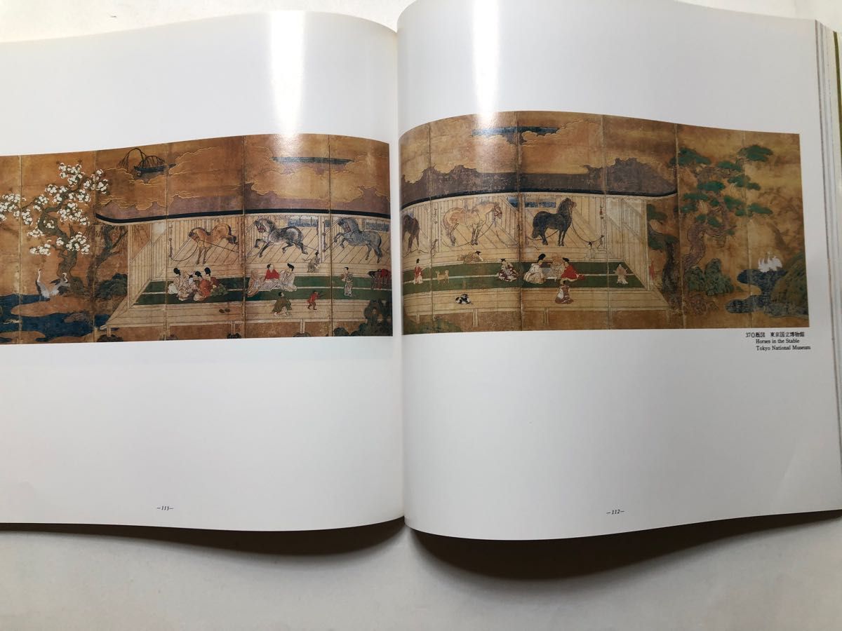 国華」創刊100年記念特別展 室町時代の屏風絵 1989年 画集 図録 国華」創刊100年記念特別展 室町時代の屏風絵 1989年 画集 図録