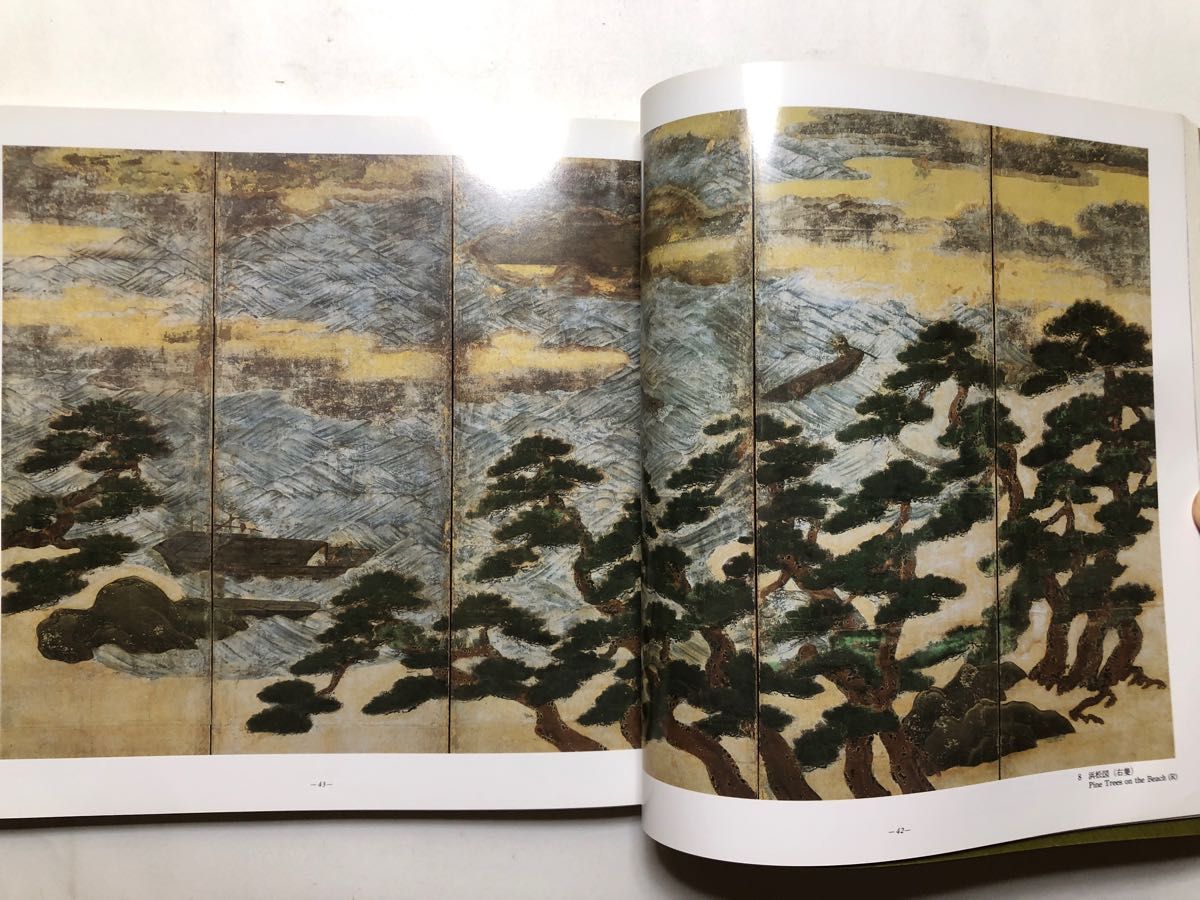 国華」創刊100年記念特別展 室町時代の屏風絵 1989年 画集 図録 国華」創刊100年記念特別展 室町時代の屏風絵 1989年 画集 図録