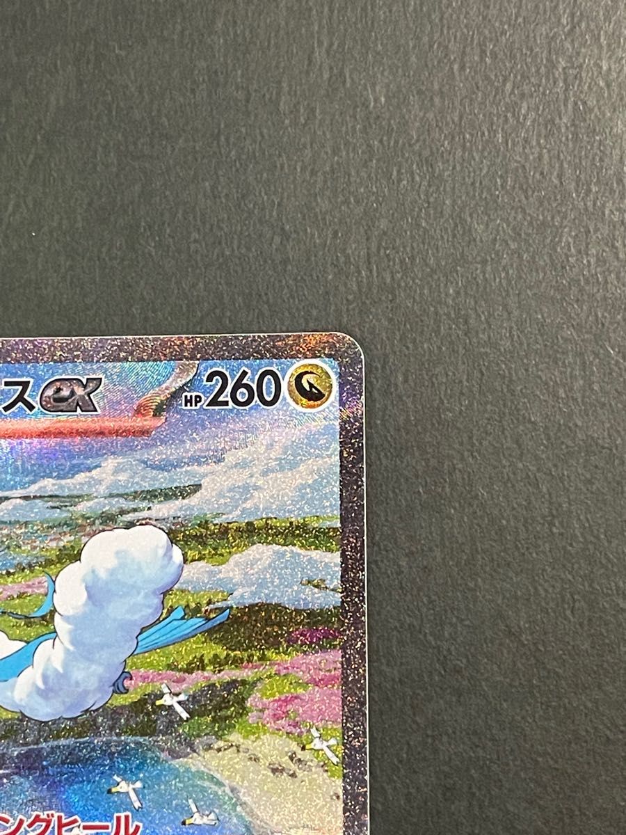 チルタリスex sar sv4M 090/066 未来の一閃 ポケモンカード チルタリスex sar sv4M 090/066 未来の一閃 ポケモンカード