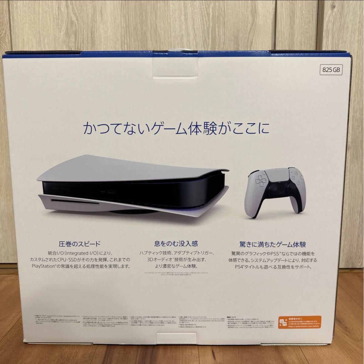 PlayStation5 本体 PS5 CFl-1200A 01 新品未開封