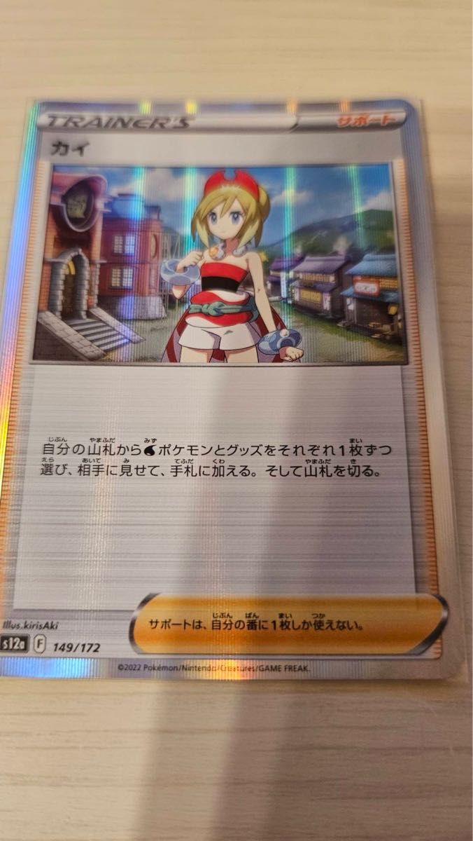 ポケモンカード カイ レア 美品|Yahoo!フリマ(旧PayPayフリマ) ポケモンカード カイ レア 美品|Yahoo!フリマ(旧PayPayフリマ)