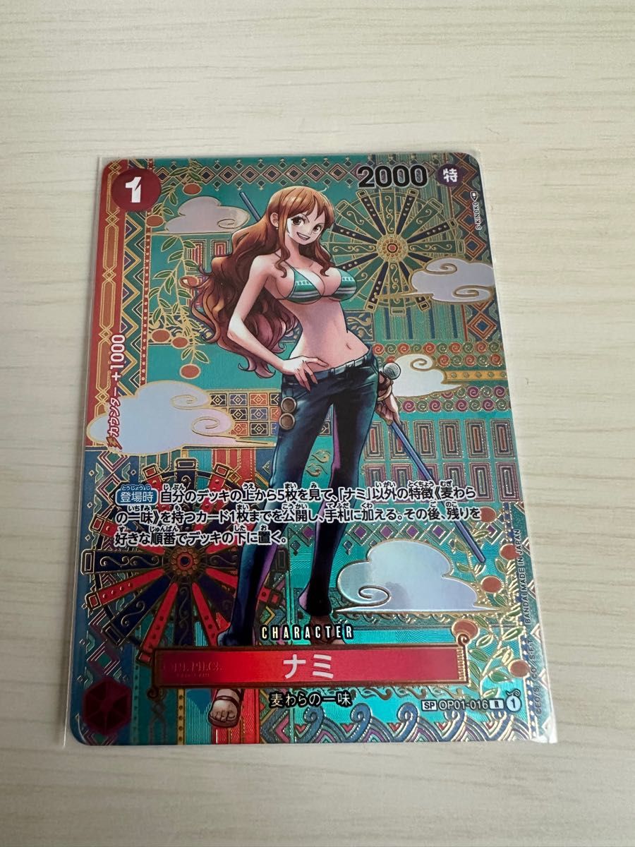 ワンピースカードゲーム ナミ SP スペシャル パラレル 和柄 ワンピースカードゲーム ナミ SP スペシャル パラレル 和柄