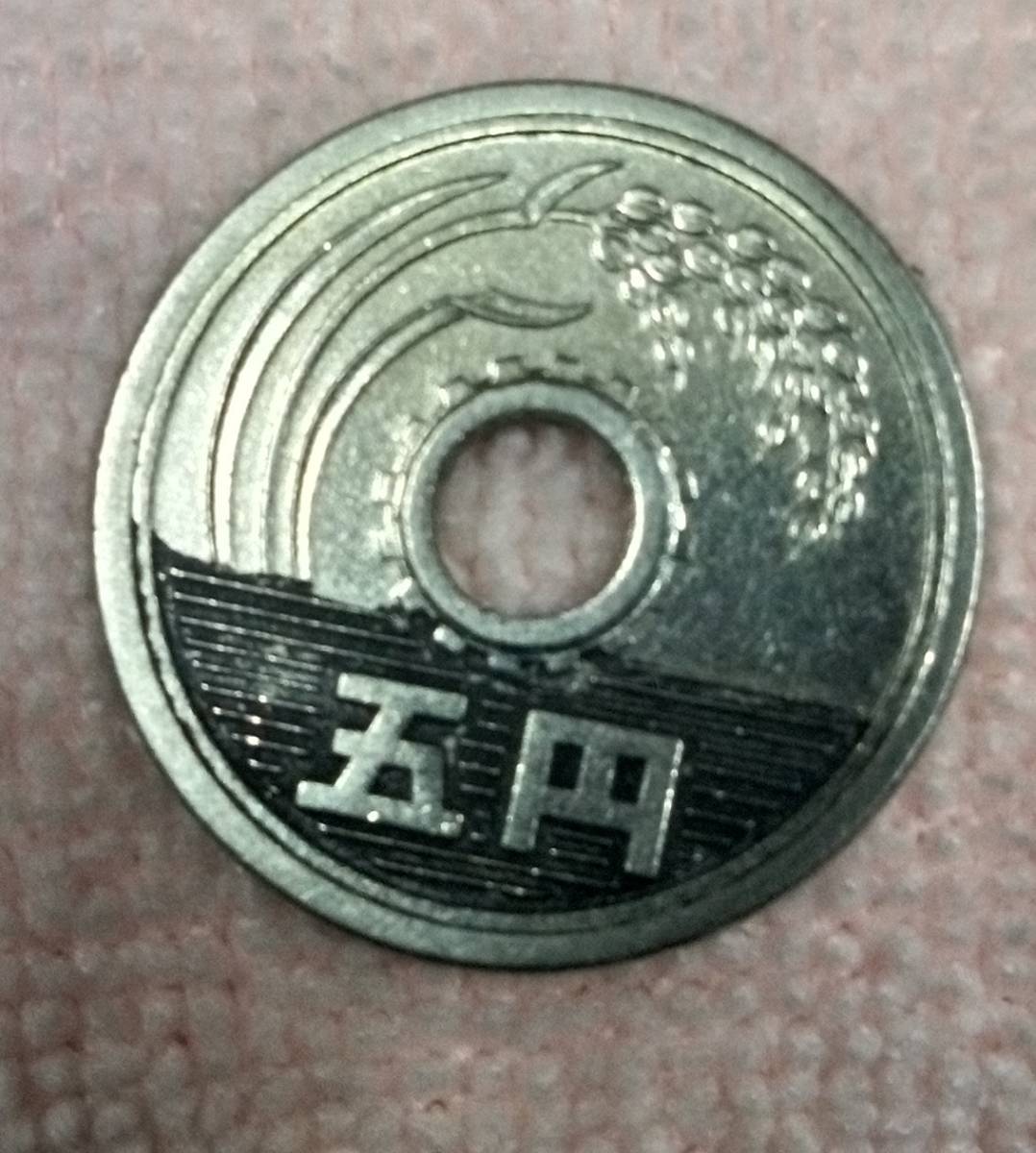 昭和40年5円シルバー色。_画像4
