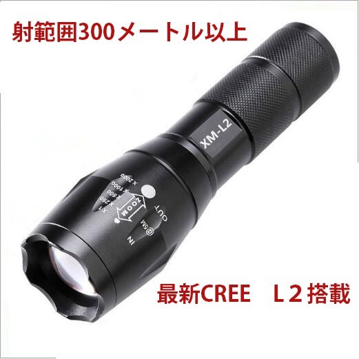 ハンディライト ledライト 超強力 CREE XML-L2 ズーム機能付 2500ルーメン TD19_画像1