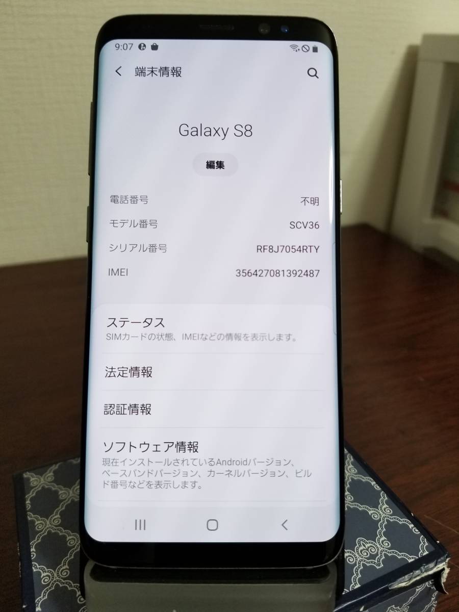  X66 au SCV36 SAMSUNG Galaxy S8 Black SIMフリー64GB◆4GB◆5.8インチ 本体のみ 【Samsung・中古品・iPhone・iPad】_画像4