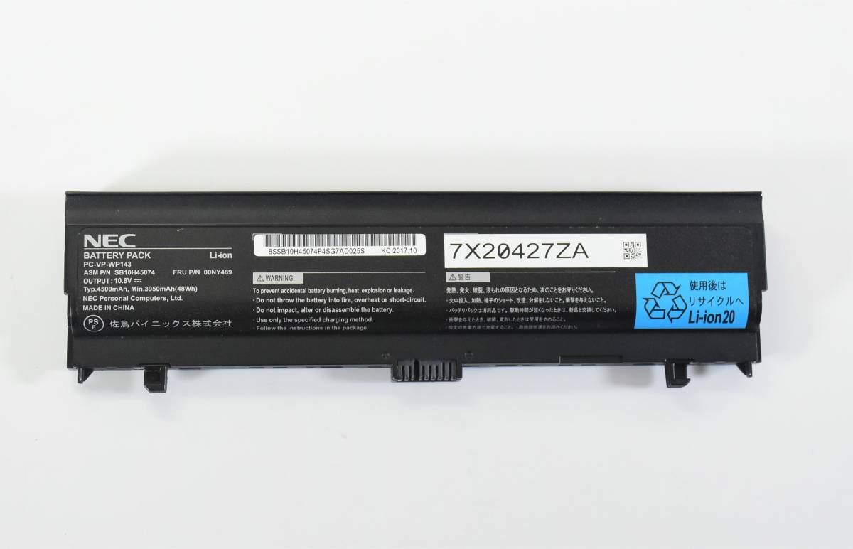 NEC PC-VP-WP143 SB10H45074 (48Wh) バッテリー/残容量 90%以上充電可能 / NEC VK16EX VK23LX など対応 /中古品_画像1
