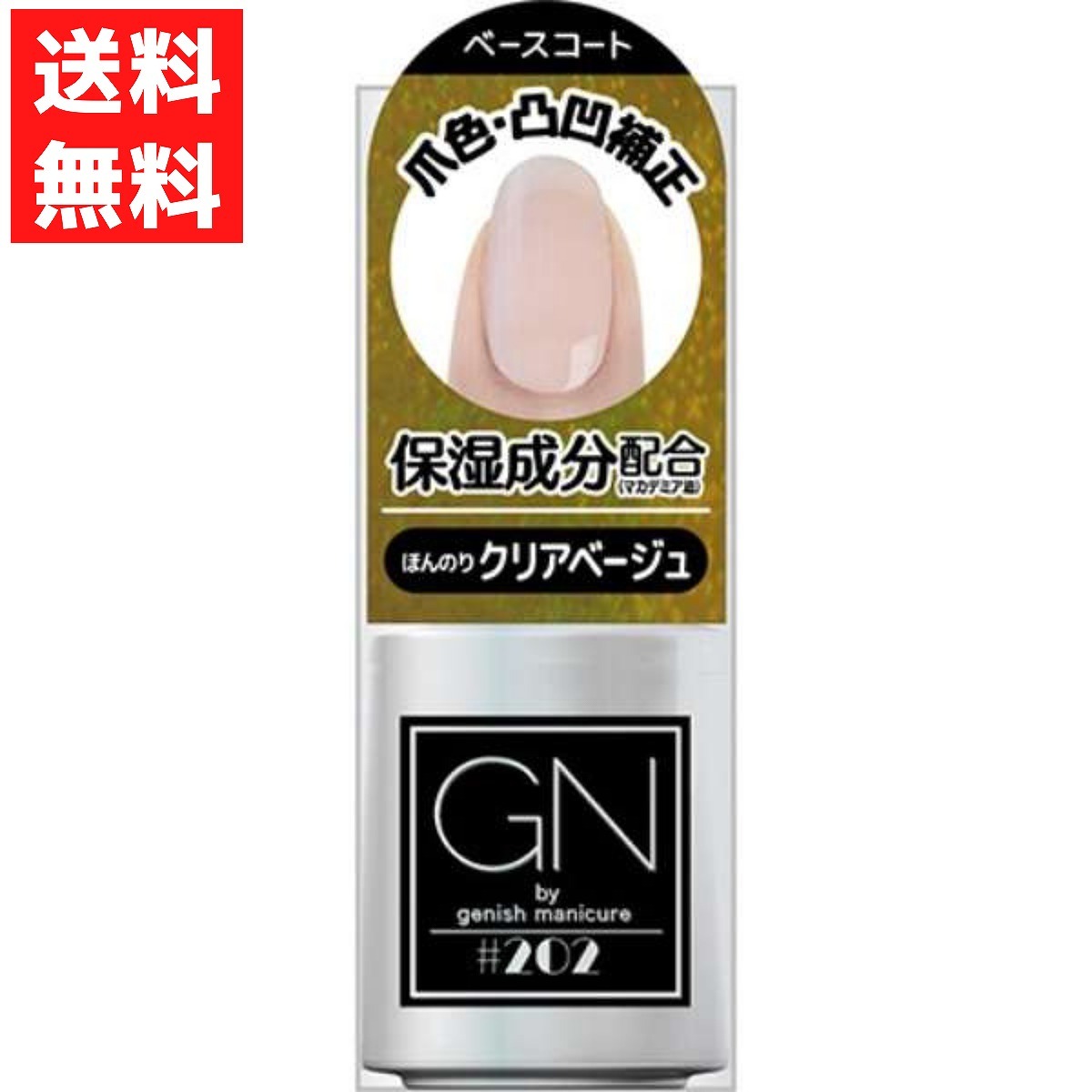 ji-enbaiji-nishu manicure 202 base coat 5ml gel nails . sharing . super speed .