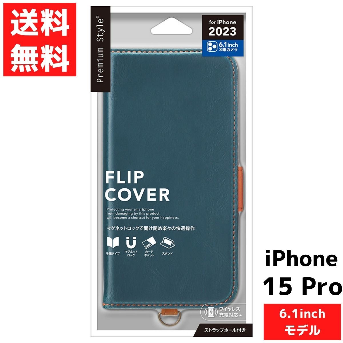 iPhone 15 Pro用 フリップカバー ブルー スマホ 手帳型 ケース カバー スマホ アイフォン_画像1