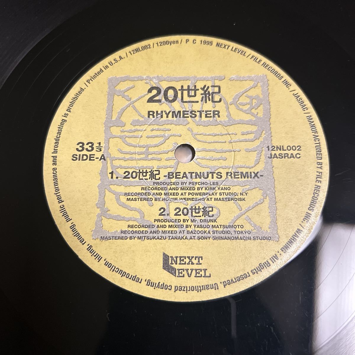 rhymester ライムスター / 20世紀 / 真夜中の闘技場 / 知らない男 / LP レコード_画像1