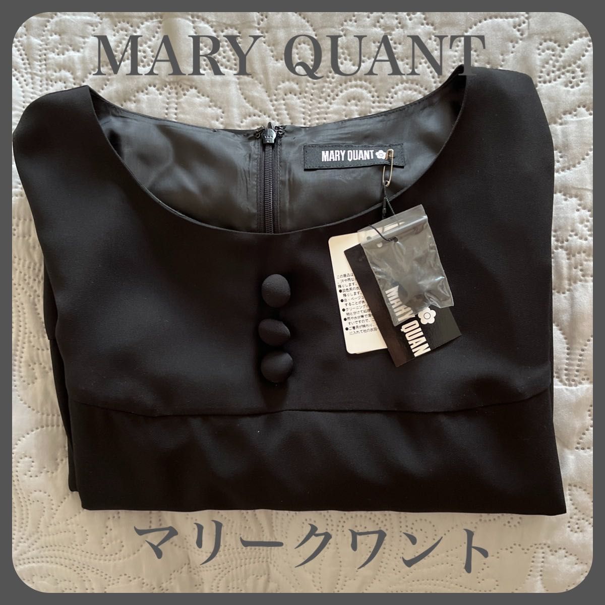 【タグ付き新品】MARY QUANT☆マリークワント☆デイジーロゴ刺繍＊袖裾フレアーワンピース＊黒＊ブラック 裏地有