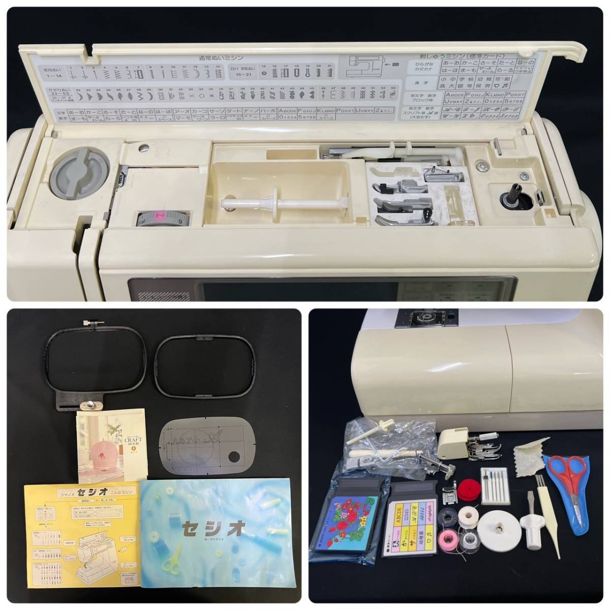 BJg238I 120 JANOME SECIO ジャノメ コンピューターミシン セシオ MODEL8200 家庭用 取扱説明書付 ハンドクラフト 手芸 裁縫 _画像9