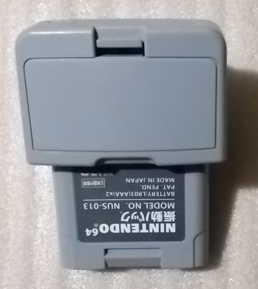 N64 コントローラー振動パック ～ニンテンドー64