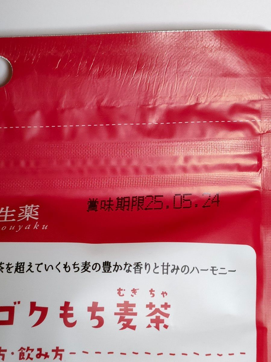 小川生薬 日本元気ゴクゴクもち麦茶100g(5g×20)×4袋