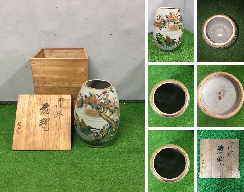 △△ 九谷焼 松園作 オシドリ 花瓶 金鳳焼 花器 含銀錫製 茶托 鉄香炉