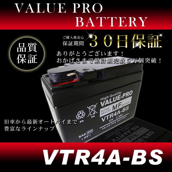 VTR4A-BS 充電済バッテリー ValuePro / 互換 YTR4A-BS ソロ スタンドアップタクト ライブDIO-ZX DIOチェスタ DIOフィット ディオ AF34_画像2